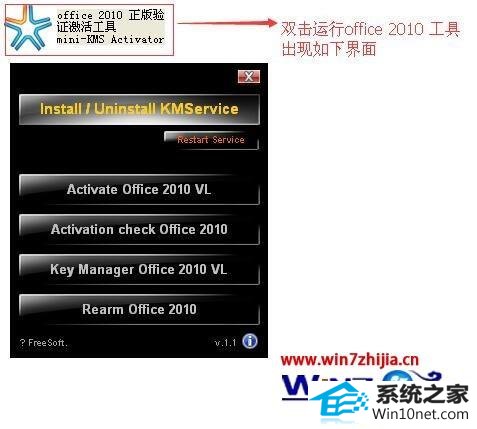 win10ϵͳװoffice2010ʾMicrosoft officeδͼĲ