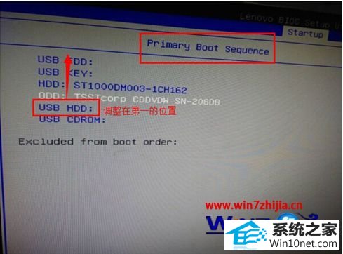 win10系统u盘启动无法进入pe的图文步骤