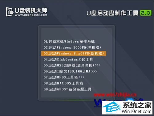 win10系统u盘启动无法进入pe的图文步骤