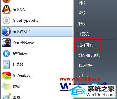 win10系统设置鼠标左右键互换的操作方法