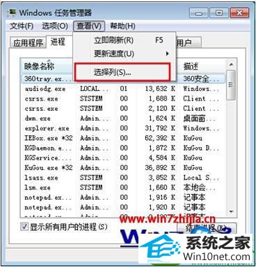 win10系统利用任务管理器查看软件所耗虚拟内存的操作方法