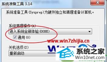 win10ϵͳָ/ԭϵͳʼ״̬Ĳ