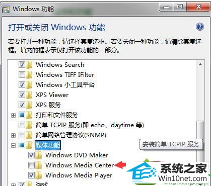 win10ϵͳӦómedia center򿪵Ľ