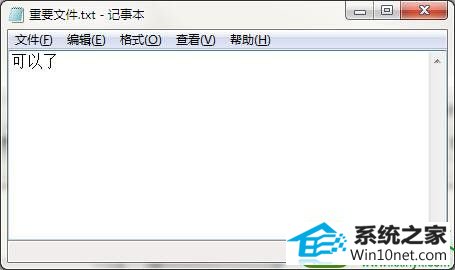 win10ϵͳtxtıĵ򲻿Ľ
