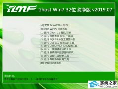 ľ Ghost Win7 32λ v2019.07