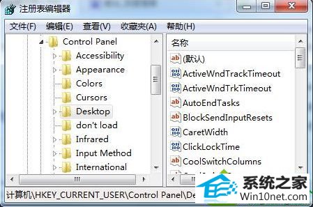 win10系统程序未响应的解决方法