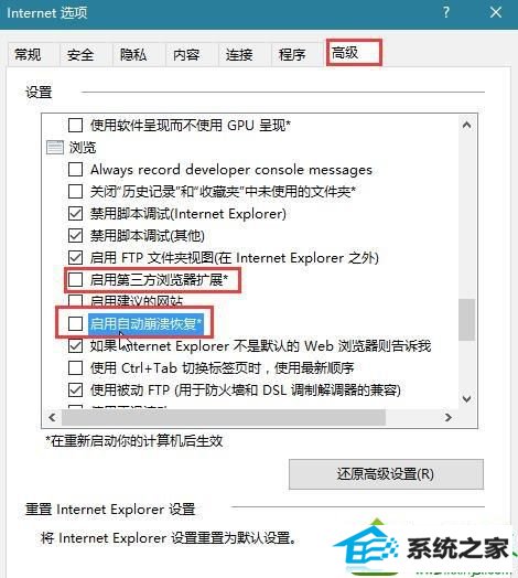 win10ϵͳʾinternet explorerֹͣĽ