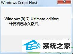 win10ϵͳʾ켤windowsĽ