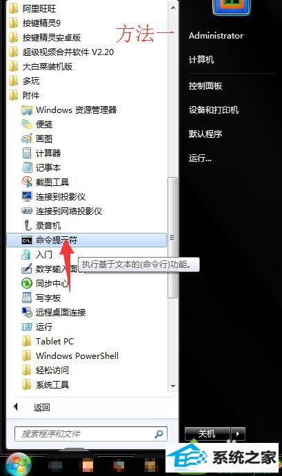 win10系统程序死机后无法中止进程被拒绝访问的解决方法
