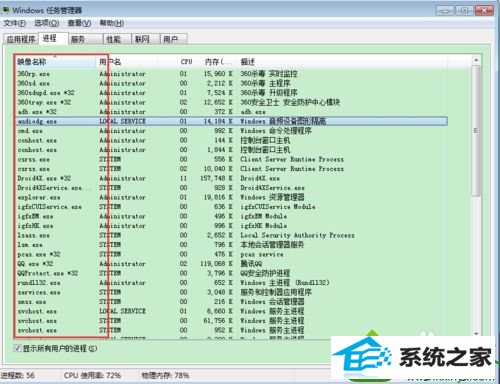 win10系统程序死机后无法中止进程被拒绝访问的解决方法