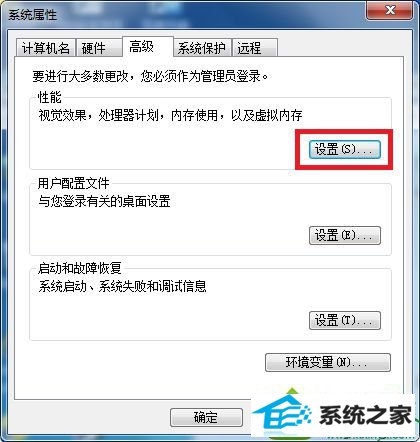 win10系统播放视频有锯齿的解决方法