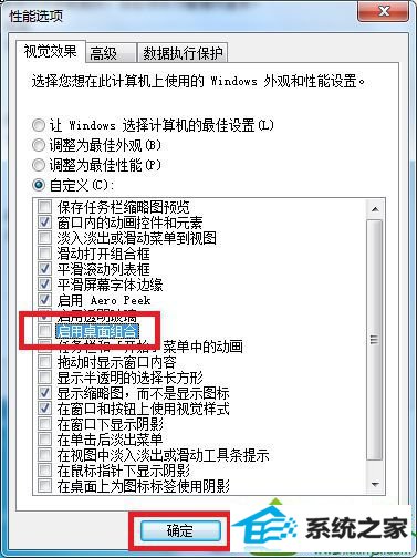 win10系统播放视频有锯齿的解决方法