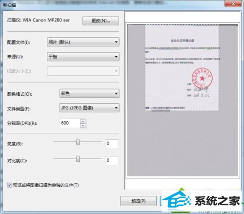 win10系统右键点击打印机图标没有扫描选项的解决方法