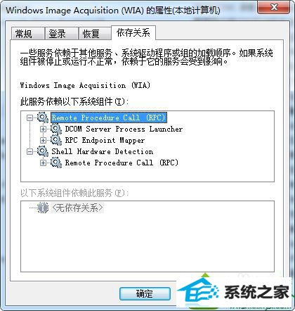 win10系统右键点击打印机图标没有扫描选项的解决方法