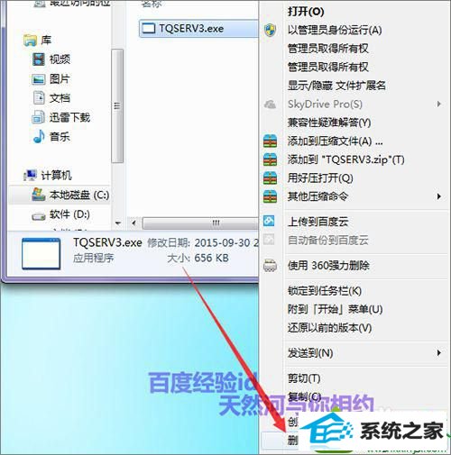 win10ϵͳڿҲQQ޷жصĽ
