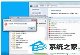 win10系统系统笔记本打不开蜘蛛纸牌游戏的解决方法