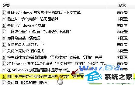 win10系统错误16389无法新建库的解决方法