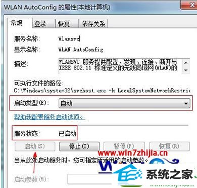 win10系统每次开机都需要疑难解答后才能连网的解决方法
