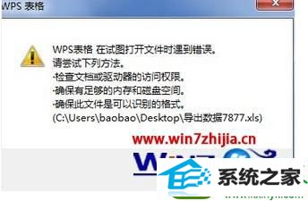 win10ϵͳwpsʾͼļʱĽ