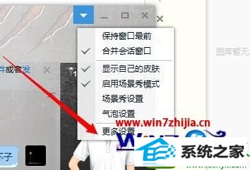 win10ϵͳqqϢԶ촰ڵĽ