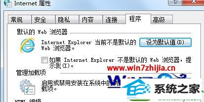 win10ϵͳʾsysFader:iexplore.exeĽ