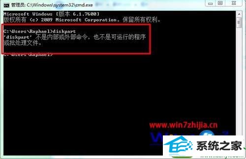 win10ϵͳcmd޷diskpart鿴Ӳ̵Ľ