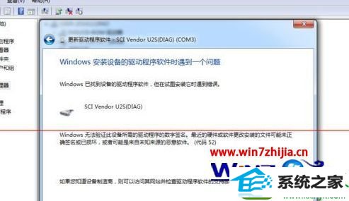 win10ϵͳװʾǩ޷֤Ľ