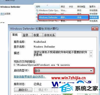 win10ϵͳwindows defenderʾ0x800106baĽ