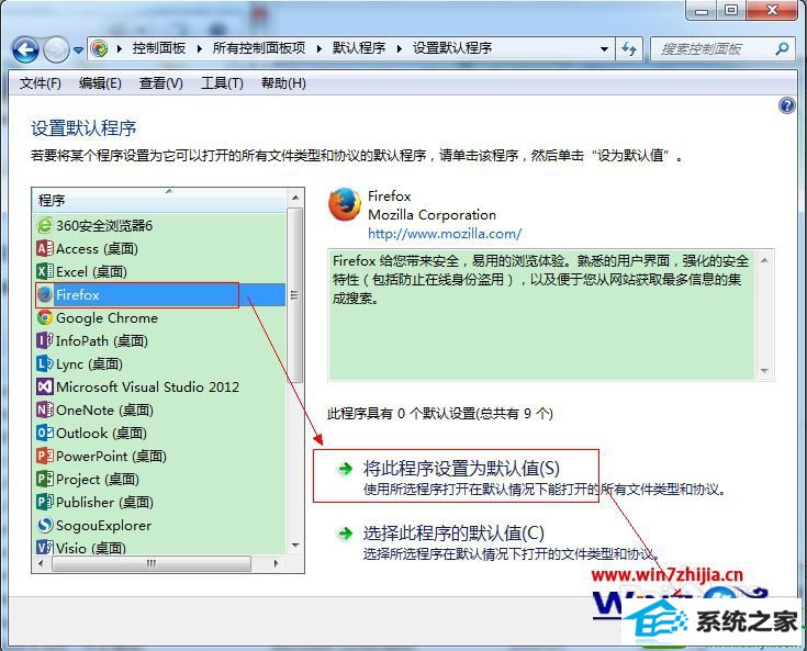 win10ϵͳfirefoxΪĬĲ