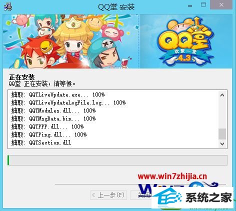 win10ϵͳװqq win10ϵͳװqqõĲ