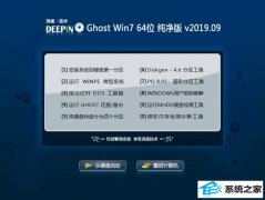 ȼ Ghost Win7 64λ v2019.09