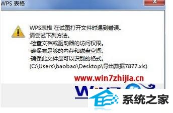 win8콢ϵͳ´wpsʾͼļʱô