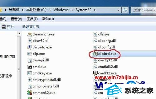 win8ϵͳclipbrd.exeʾwindowsҲļclipbrd.exeô