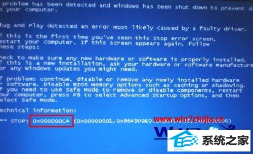 windows8ϵͳʾ0x000000CAô