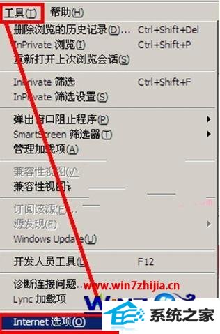win8 64位系统浏览器下载文件被阻怎么办