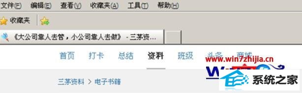 win8 64位系统浏览器下载文件被阻怎么办