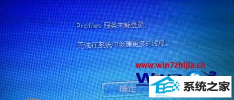 win8޷ʾprofileδܵ¼,޷ϵͳд̡߳ν