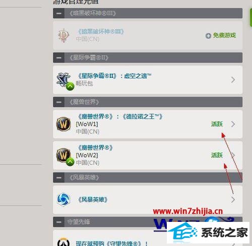 笔记本win8系统登录魔兽世界无法连接出现blz51900012错误怎么办