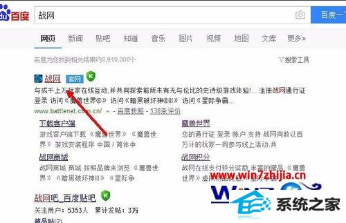 笔记本win8系统登录魔兽世界无法连接出现blz51900012错误怎么办