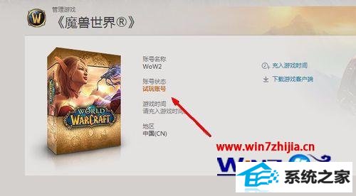 笔记本win8系统登录魔兽世界无法连接出现blz51900012错误怎么办