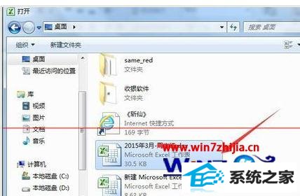 windows8ϵͳexcel2007ɶȡν