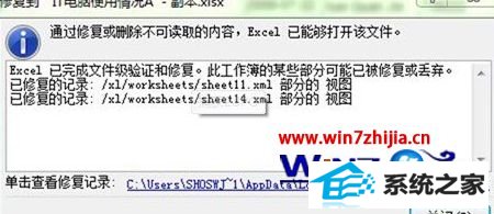 windows8ϵͳexcel2007ɶȡν