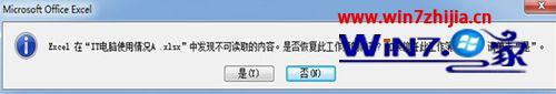 windows8ϵͳexcel2007ɶȡν