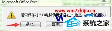 windows8ϵͳexcel2007ɶȡν