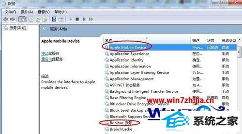 win8ϵͳ޷ʶiphoneipadν