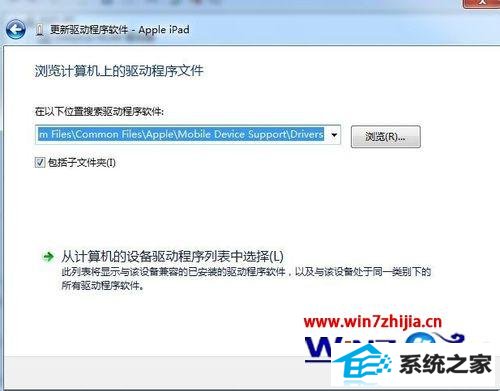 win8ϵͳ޷ʶiphoneipadν