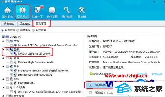 win8系统玩cf提示client file corruption detectedc怎么办