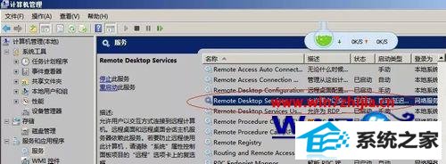˫Remote desktop services