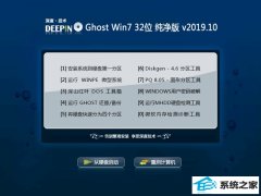 ȼ GHOST WIN7 SP1 X86 ȶ V2019.10