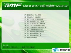 ľ GHOST WIN7 SP1 X64 ٴ V2019.10